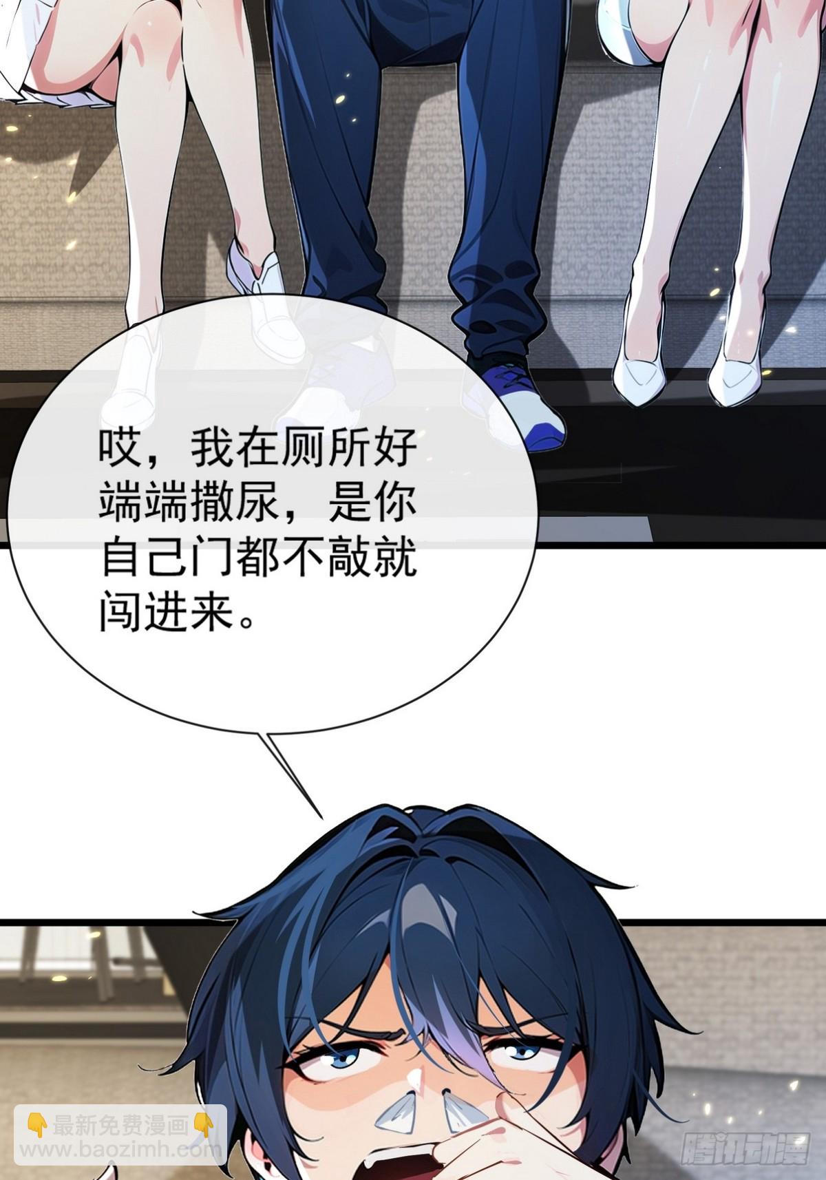 08 看病还是耍流氓？-第9话