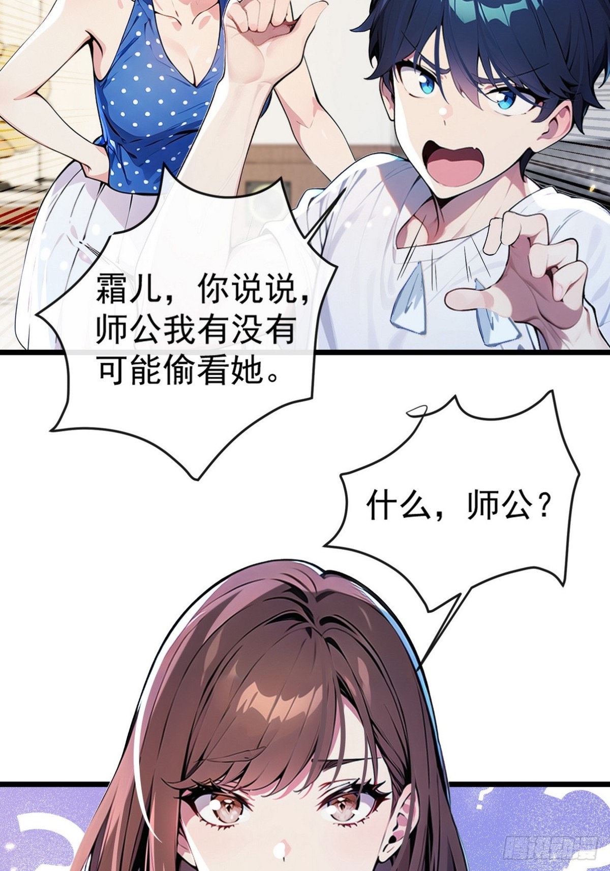 08 看病还是耍流氓？-第9话