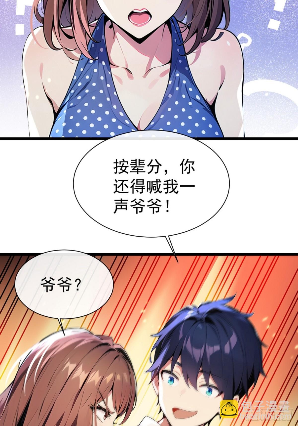 08 看病还是耍流氓？-第9话