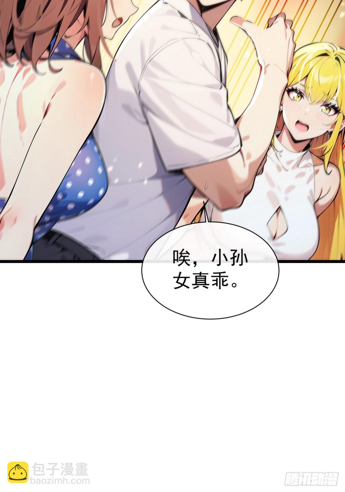 08 看病还是耍流氓？-第9话