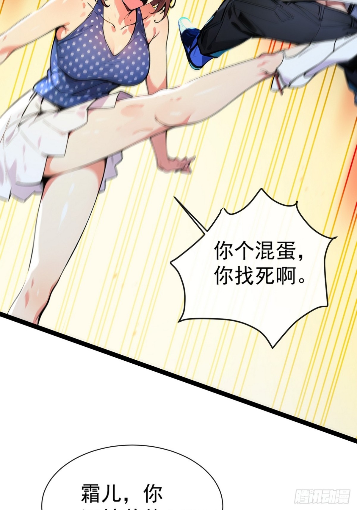 08 看病还是耍流氓？-第9话