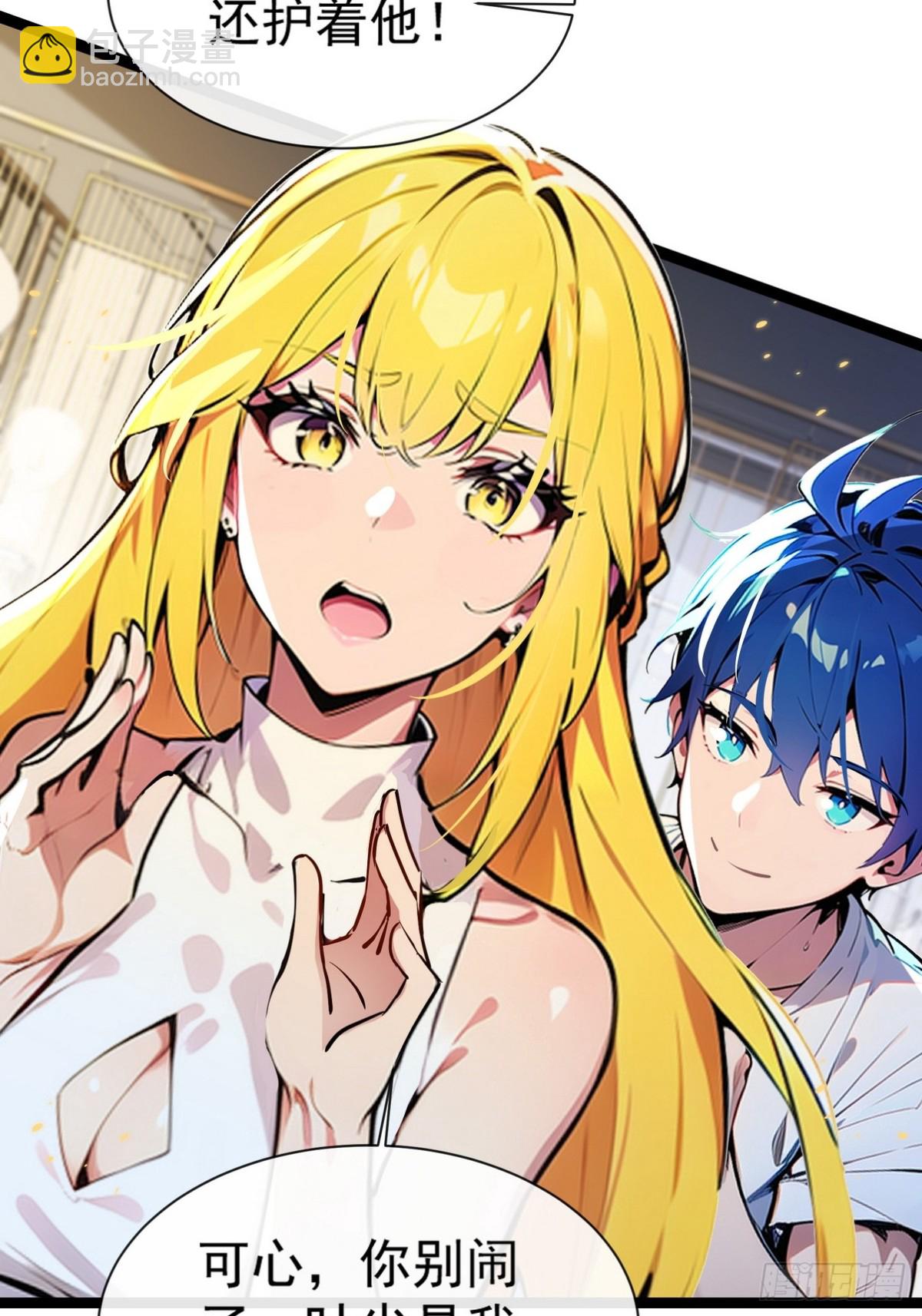 08 看病还是耍流氓？-第9话