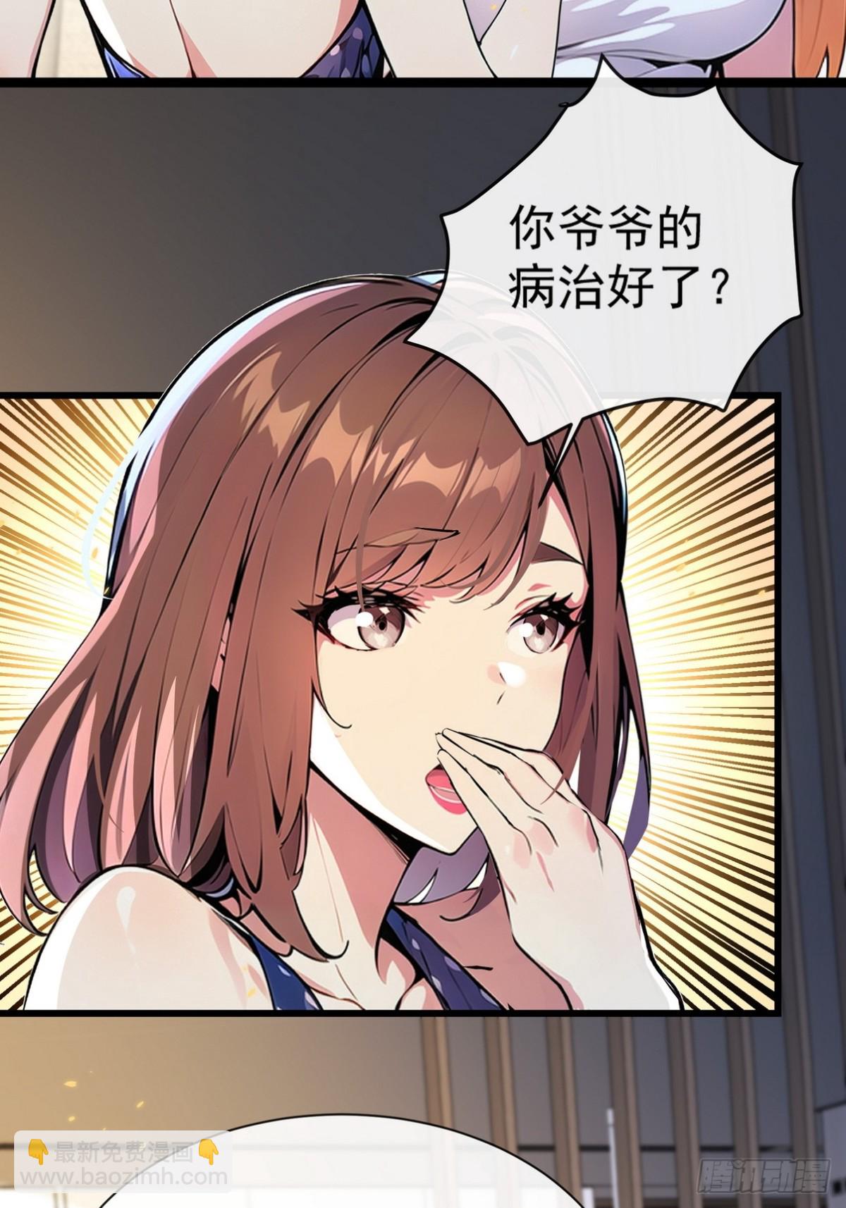 08 看病还是耍流氓？-第9话