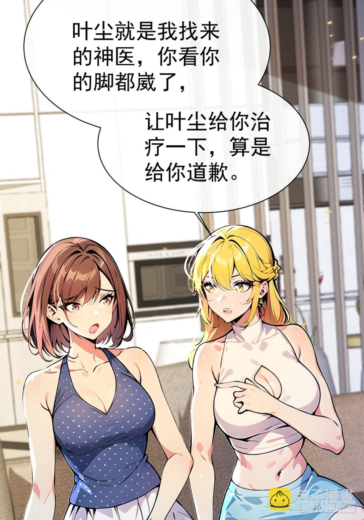 08 看病还是耍流氓？-第9话