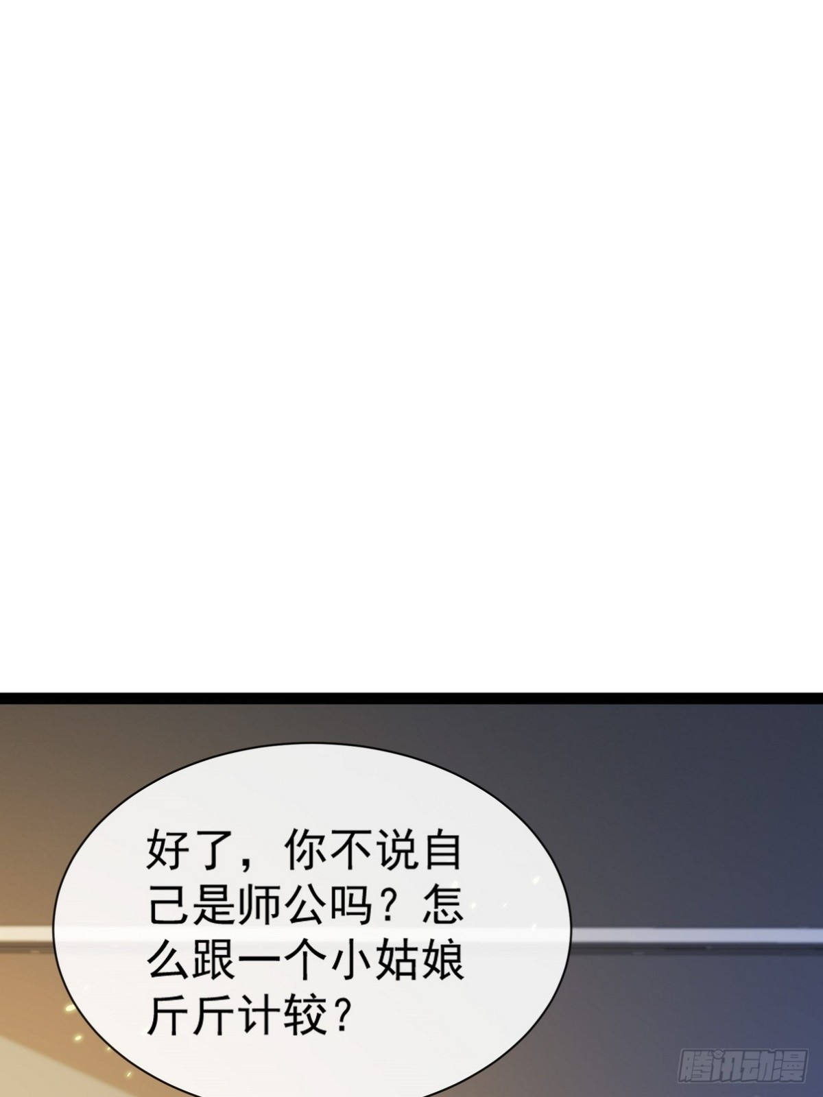 08 看病还是耍流氓？-第9话