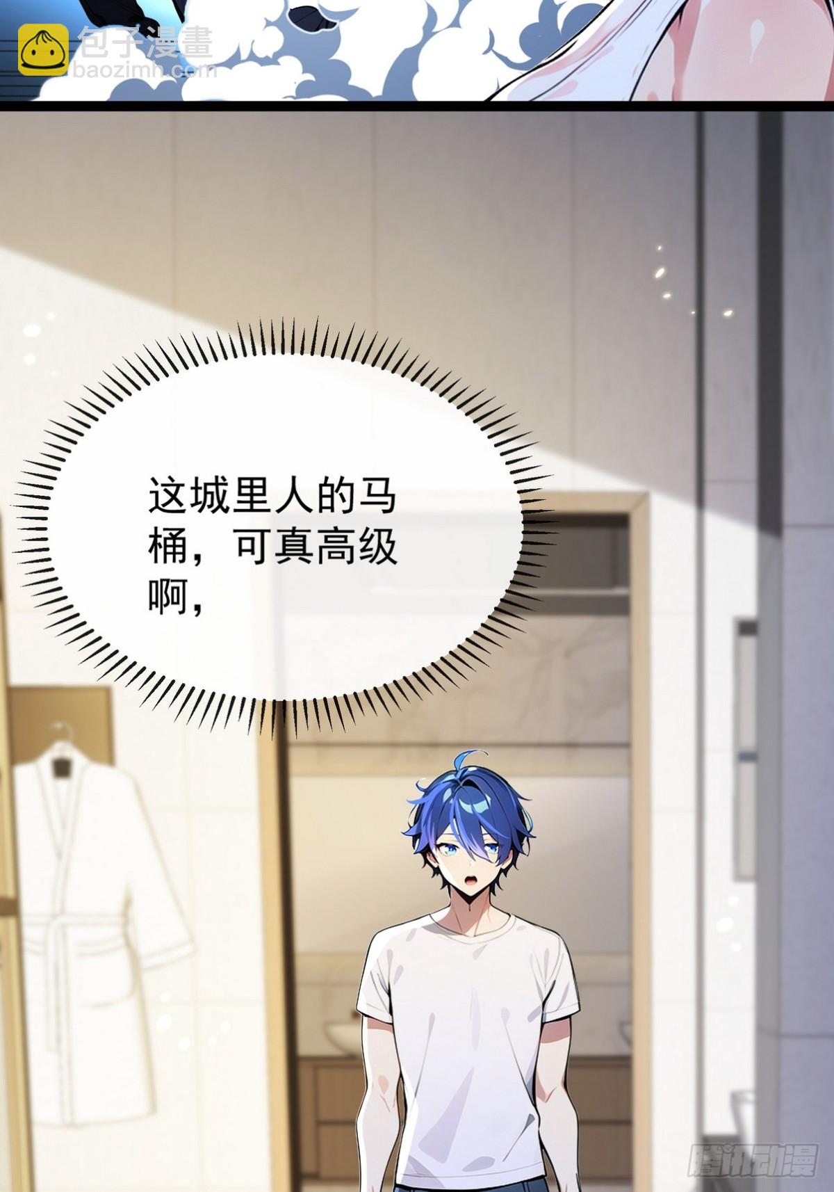 08 看病还是耍流氓？-第9话