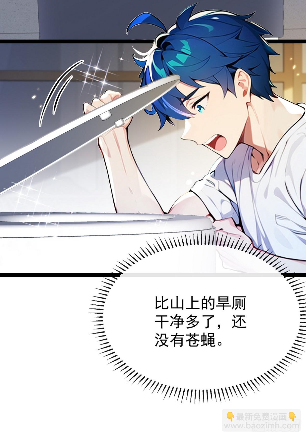 08 看病还是耍流氓？-第9话