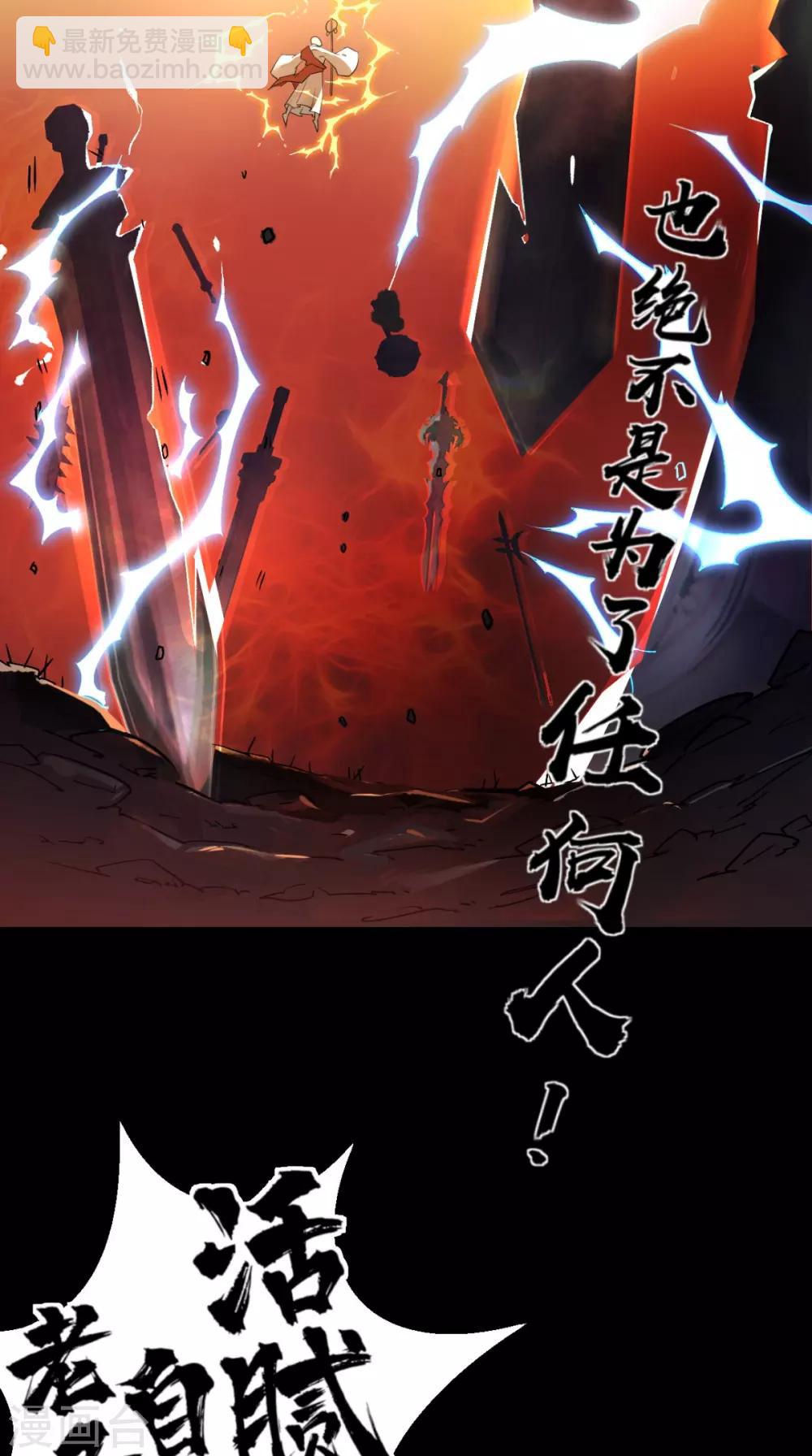 第1话 任务：收服孙悟空(1/2)-第1话