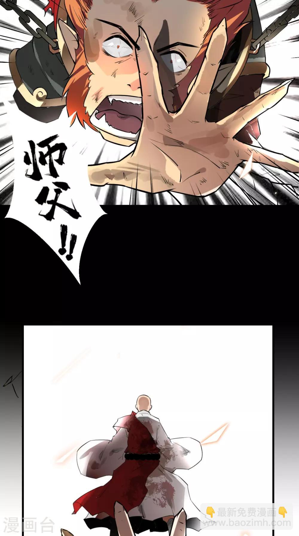 第1话 任务：收服孙悟空(1/2)-第1话