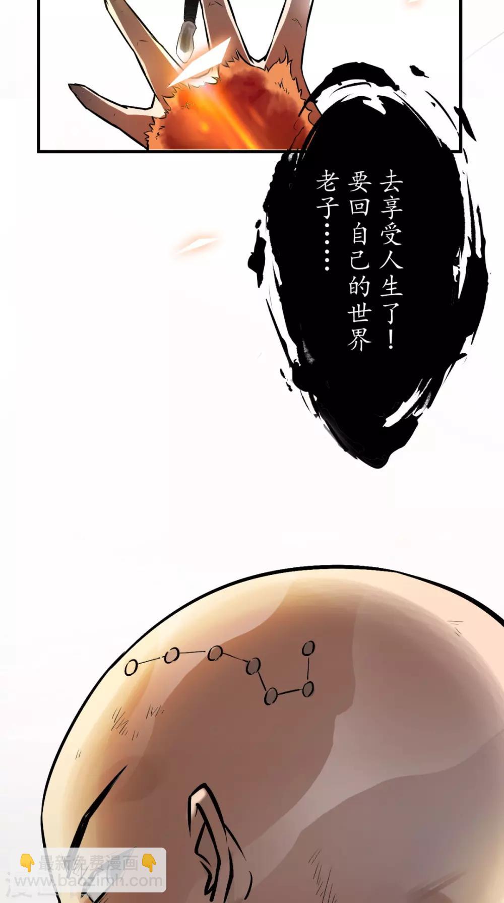 第1话 任务：收服孙悟空(1/2)-第1话