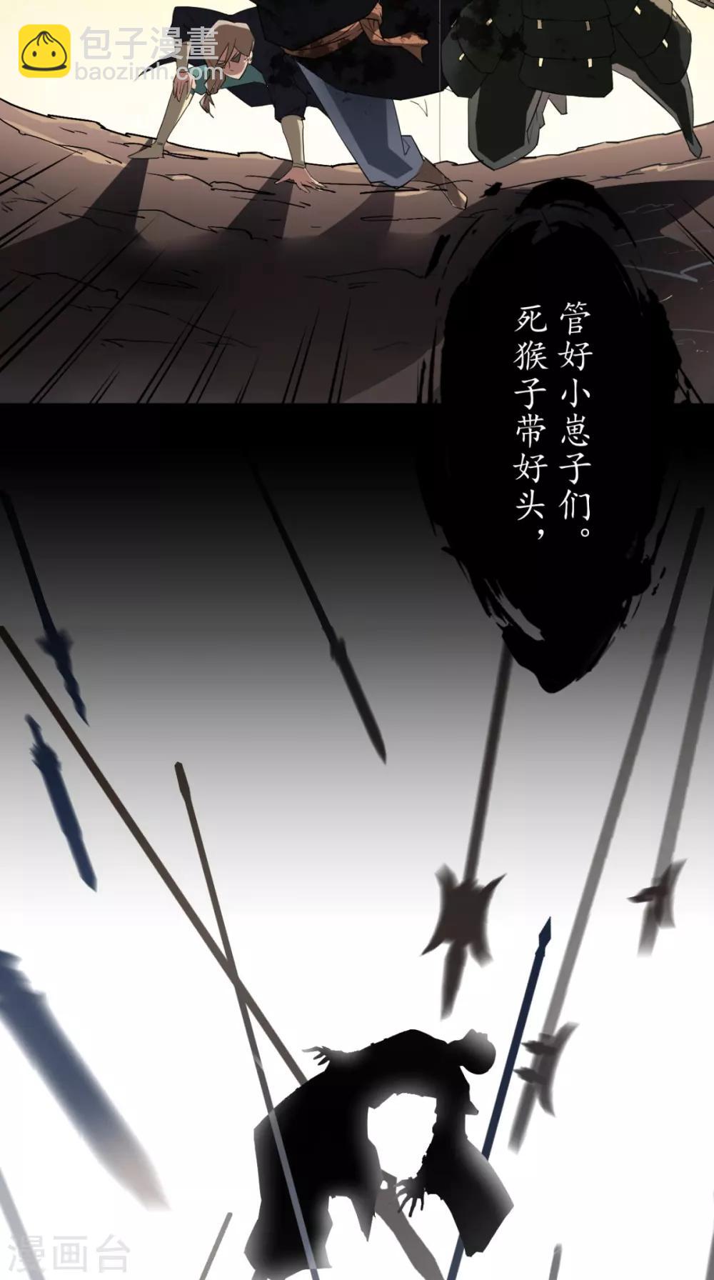 第1话 任务：收服孙悟空(1/2)-第1话