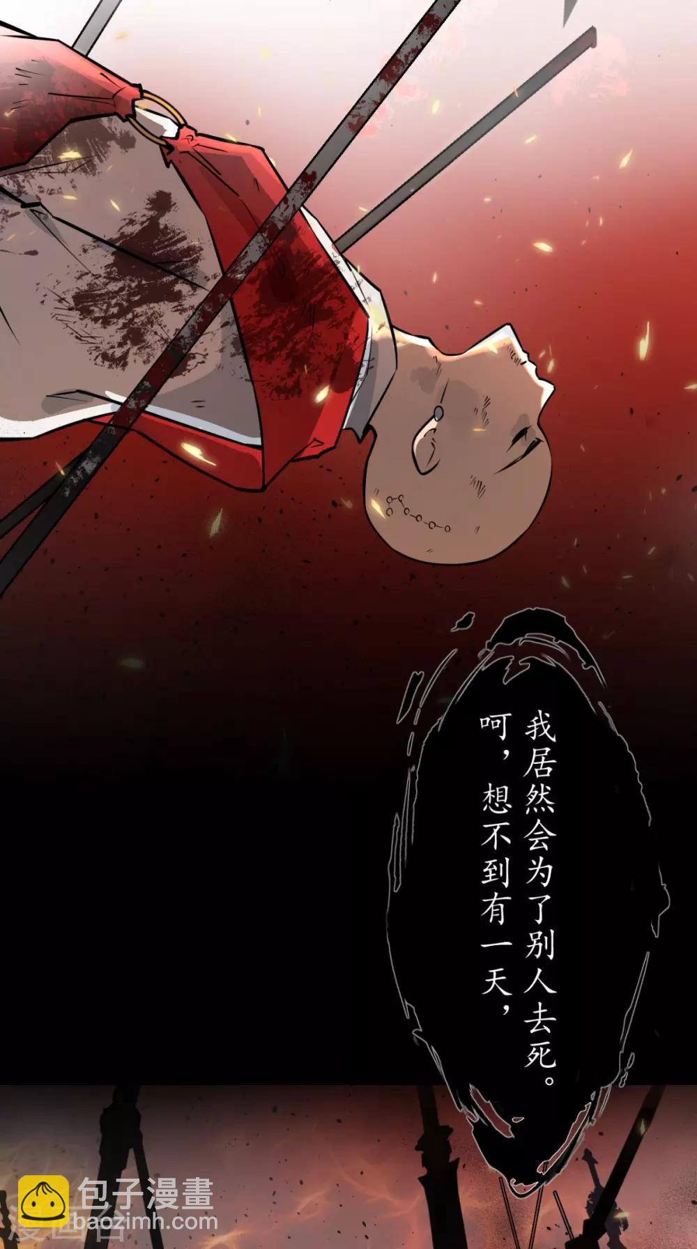 第1话 任务：收服孙悟空(1/2)-第1话