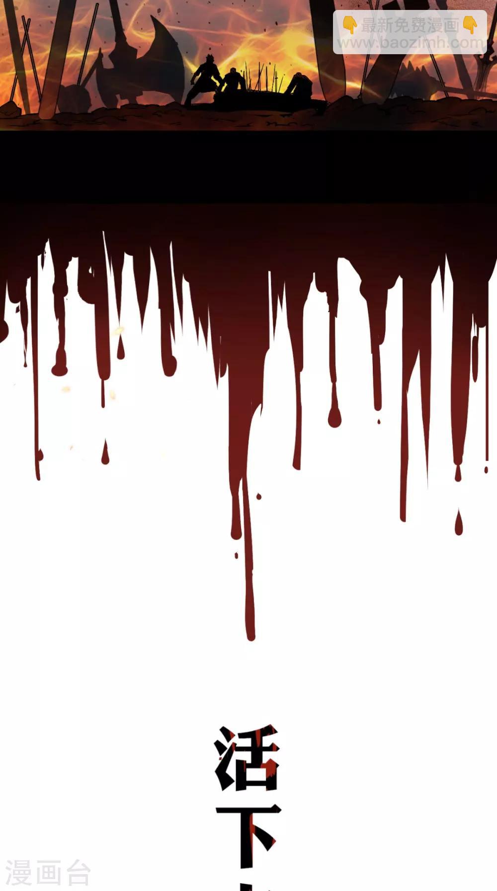 第1话 任务：收服孙悟空(1/2)-第1话