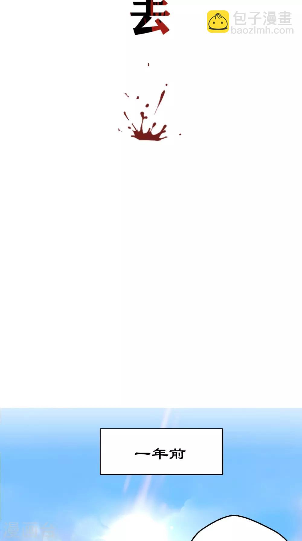 第1话 任务：收服孙悟空(1/2)-第1话