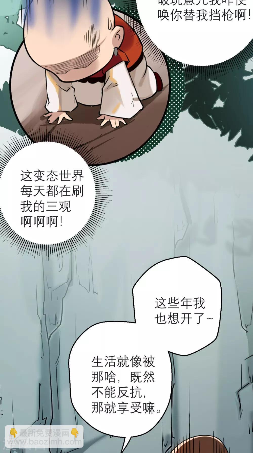 第1话 任务：收服孙悟空(1/2)-第1话