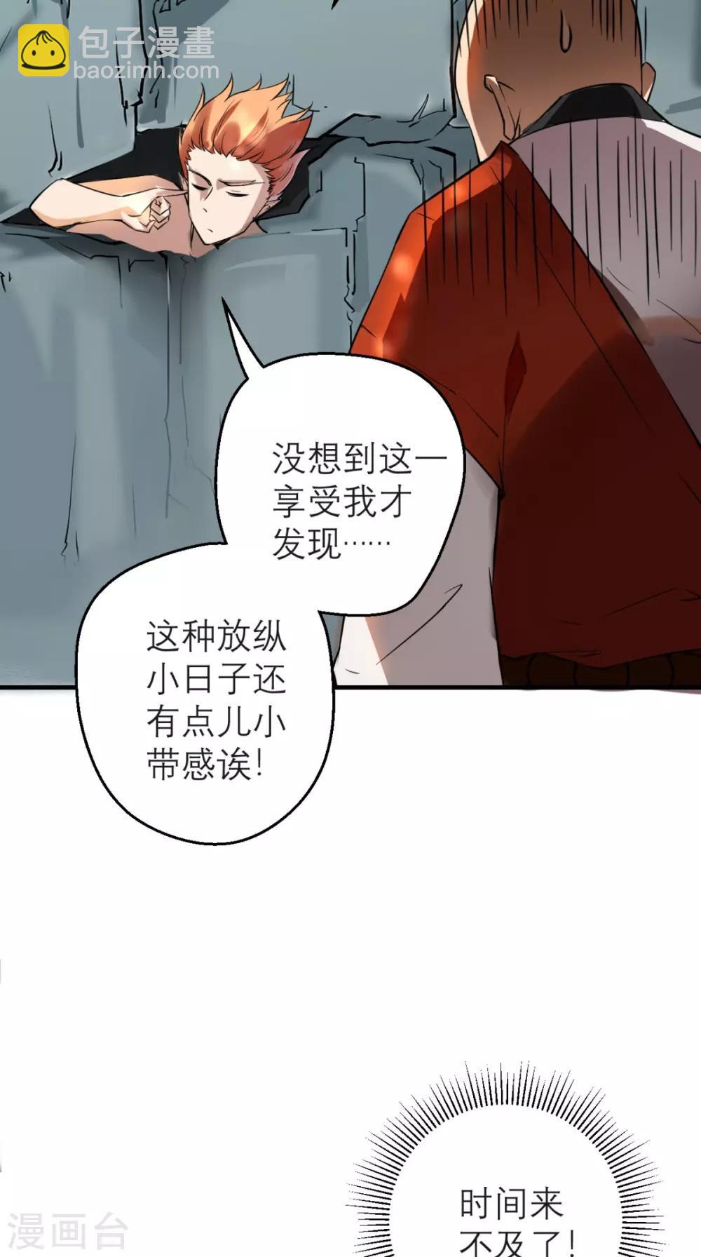 第1话 任务：收服孙悟空(1/2)-第1话