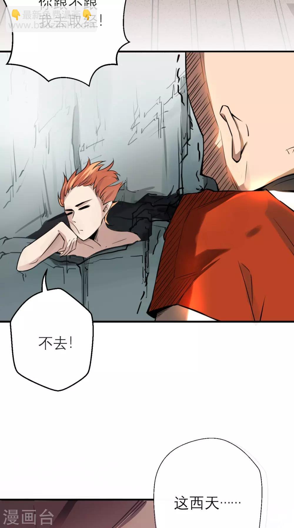 第1话 任务：收服孙悟空(1/2)-第1话