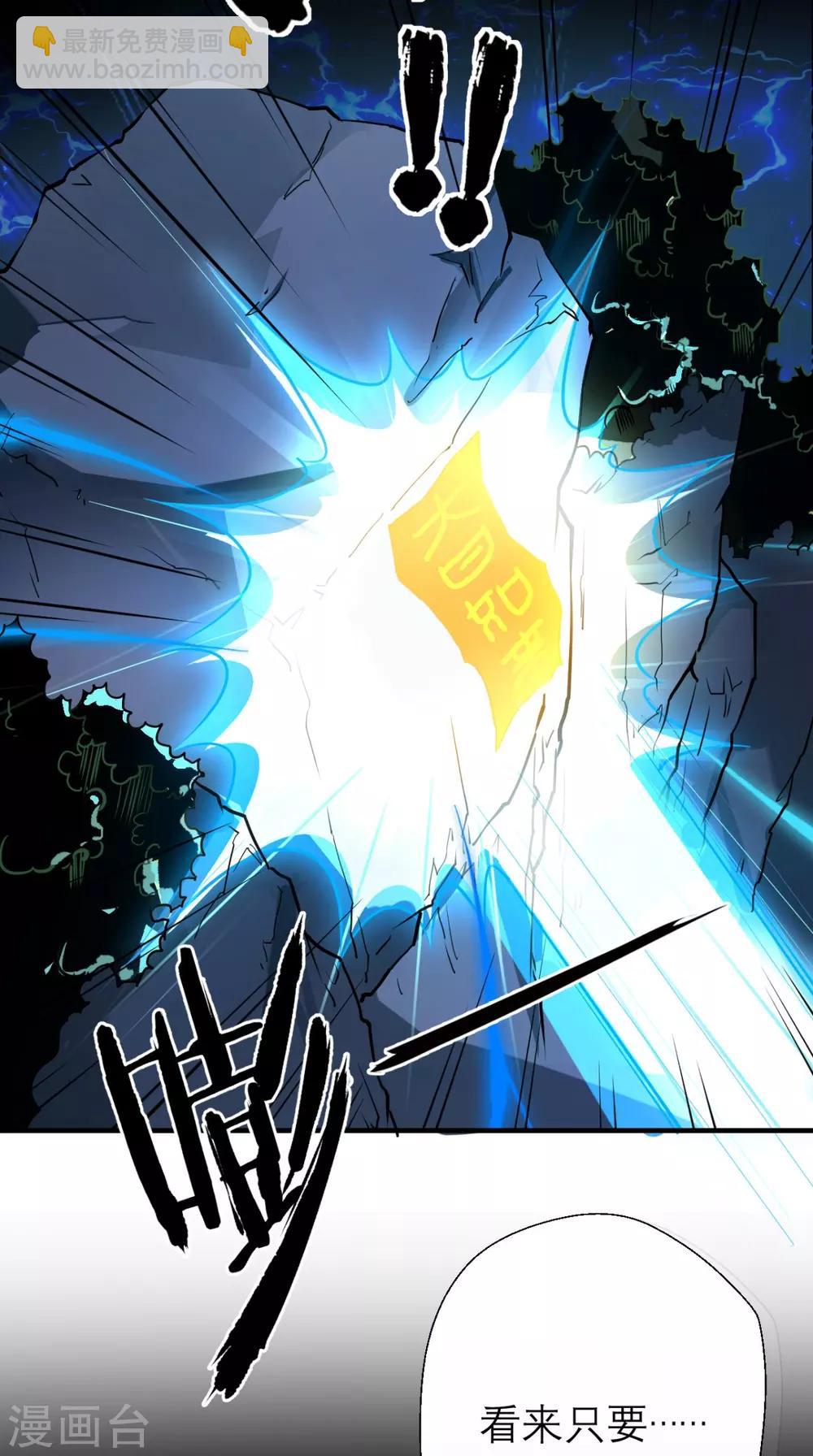 第1话 任务：收服孙悟空(1/2)-第1话