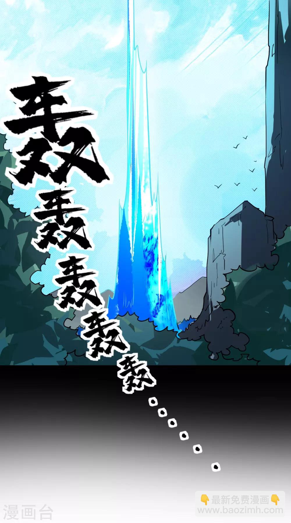 第1话 任务：收服孙悟空(1/2)-第1话