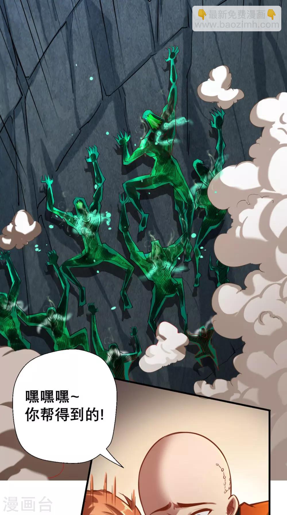 第11话 代表大唐，消灭你们！-第11话