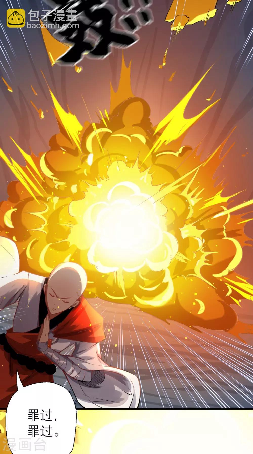 第11话 代表大唐，消灭你们！-第11话