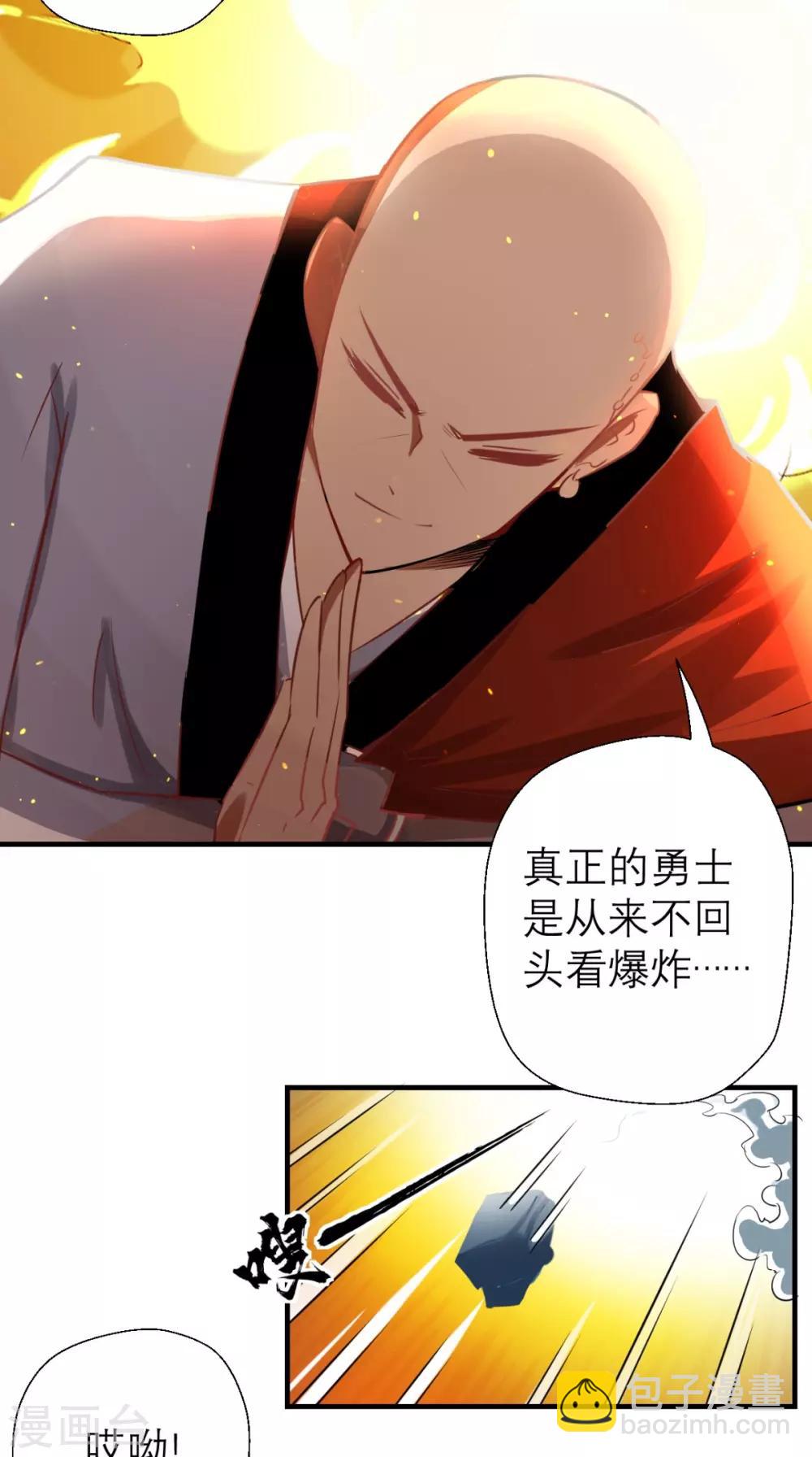 第11话 代表大唐，消灭你们！-第11话