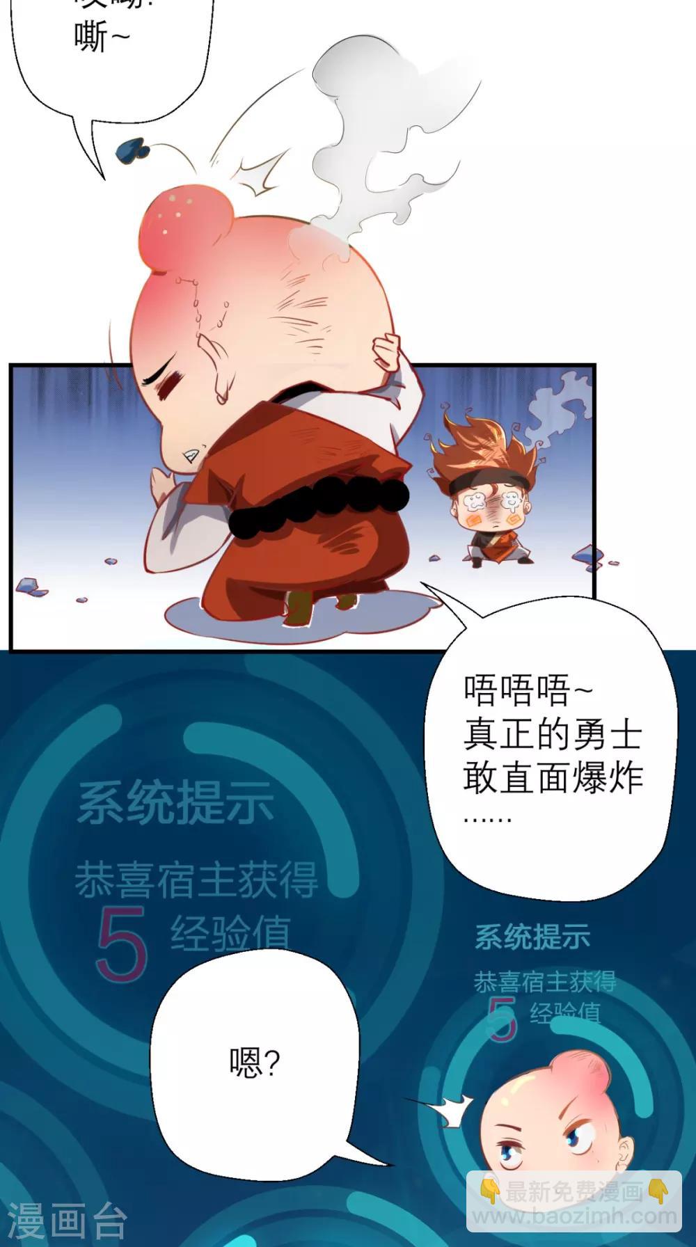 第11话 代表大唐，消灭你们！-第11话