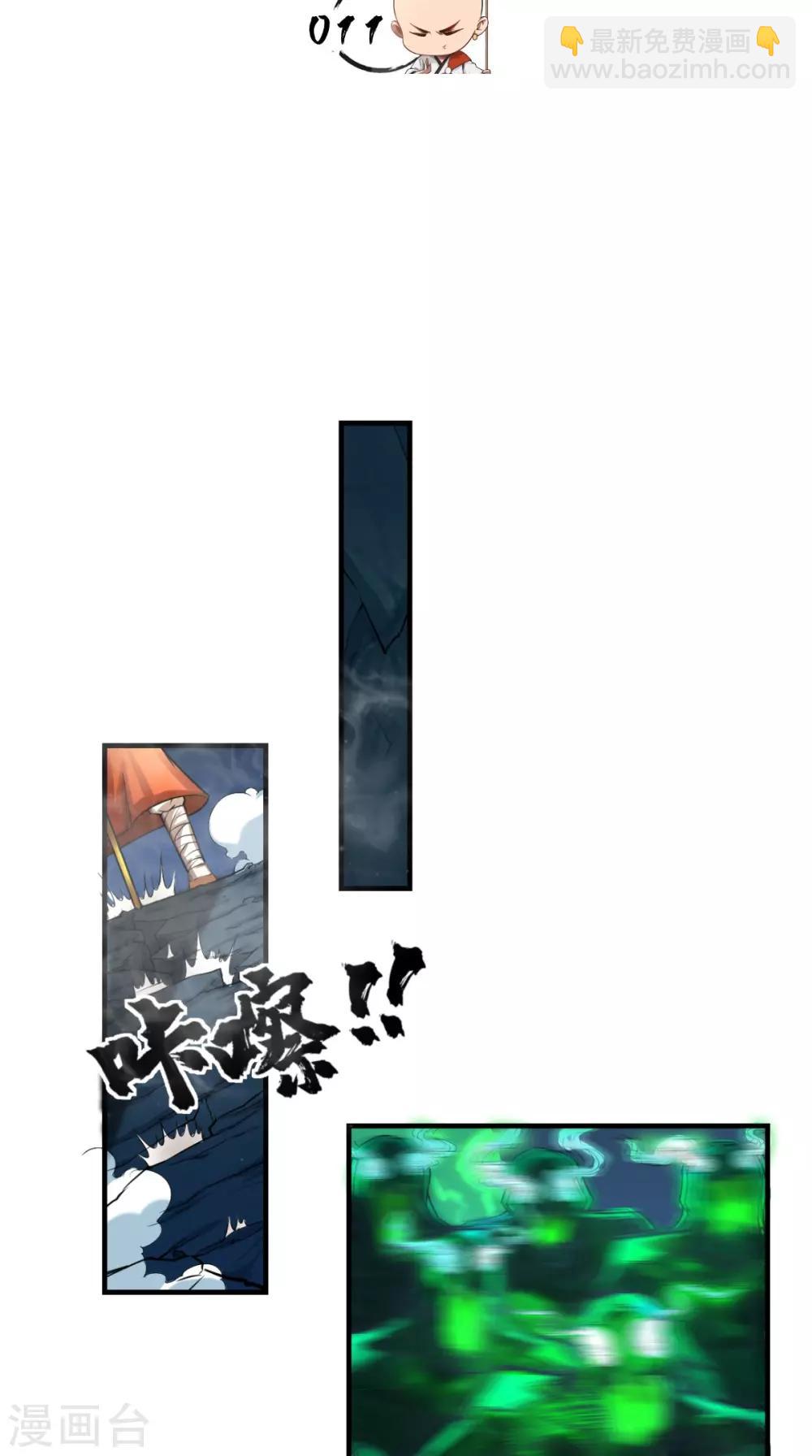 第11话 代表大唐，消灭你们！-第11话