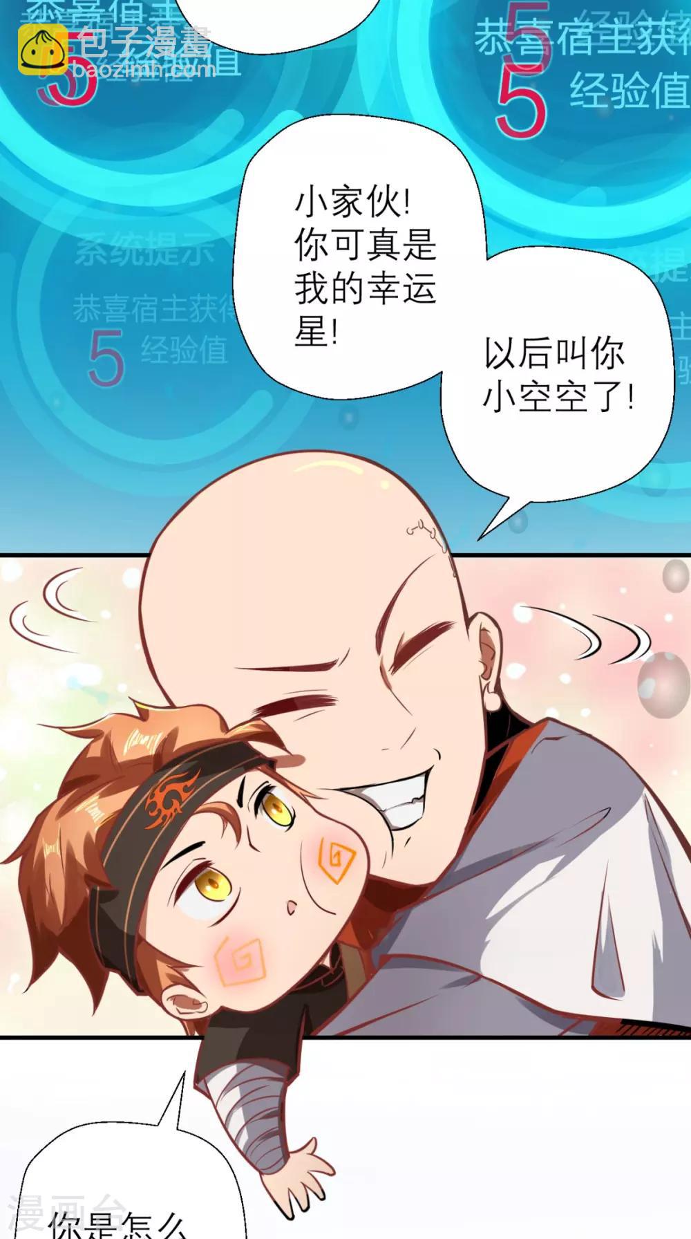 第11话 代表大唐，消灭你们！-第11话