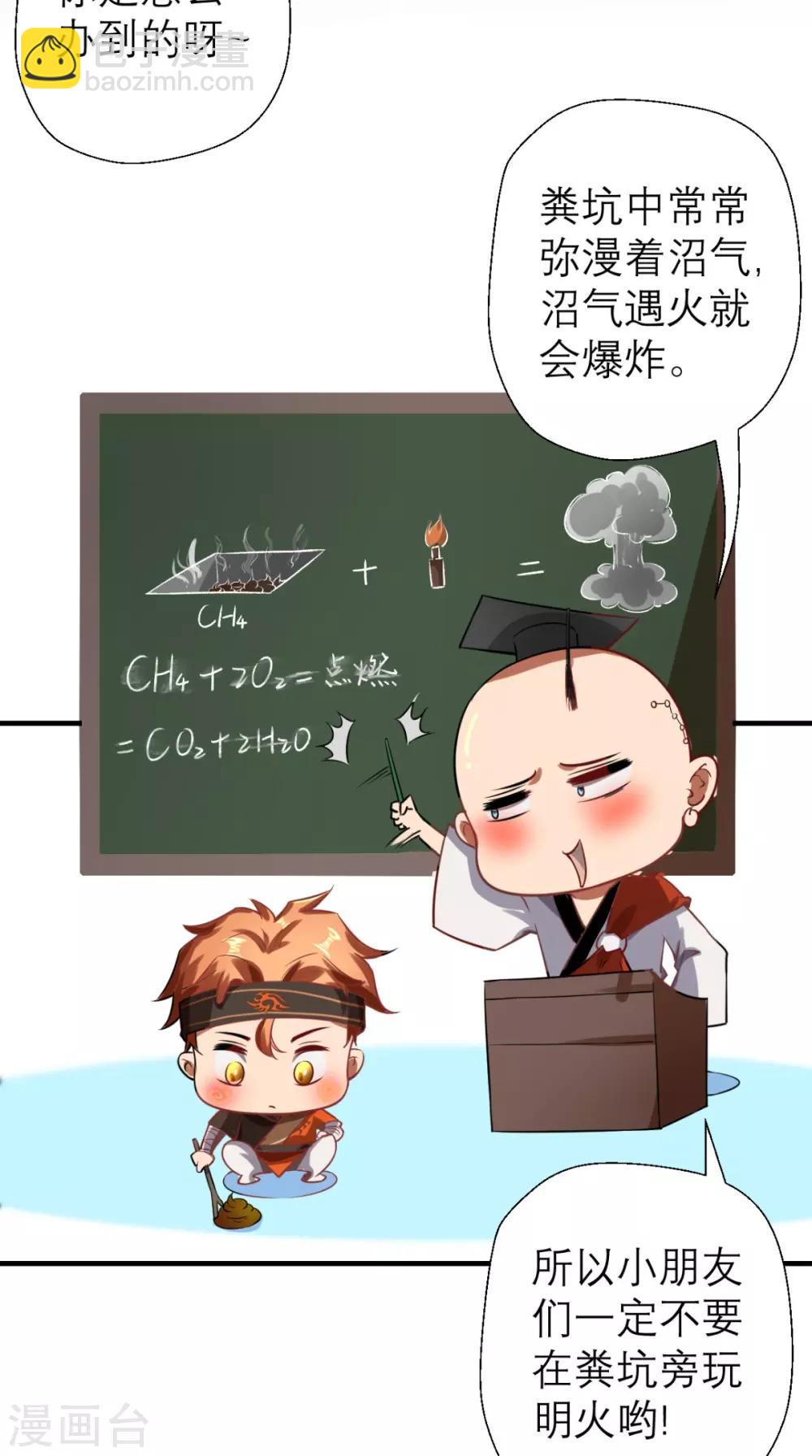 第11话 代表大唐，消灭你们！-第11话