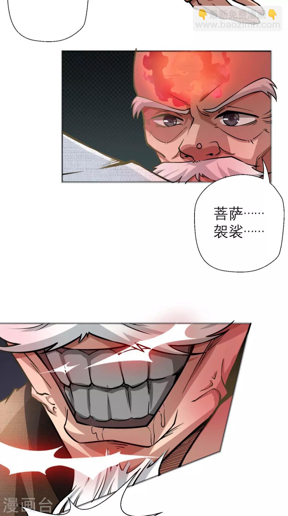 第11话 代表大唐，消灭你们！-第11话