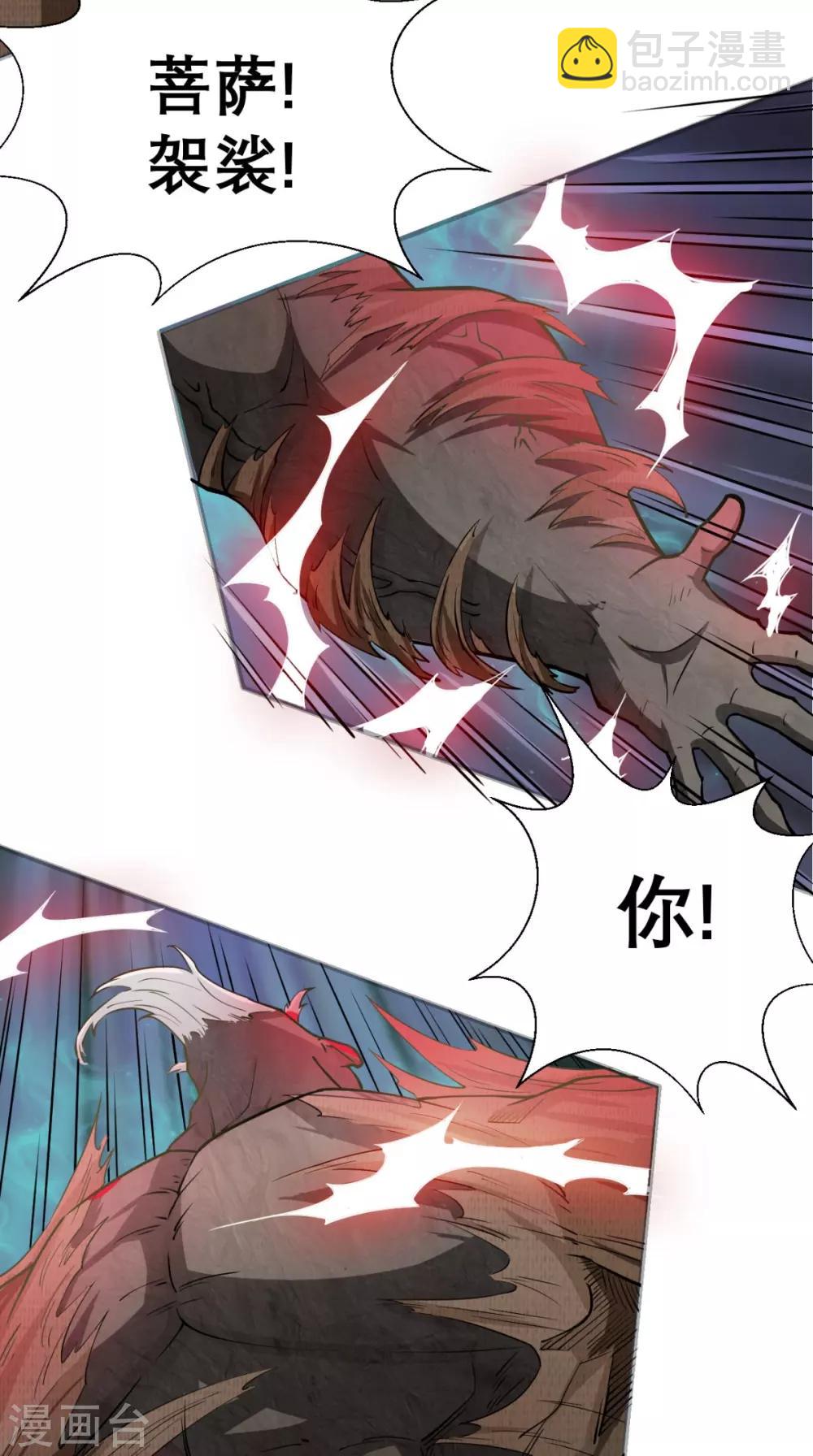 第11话 代表大唐，消灭你们！-第11话