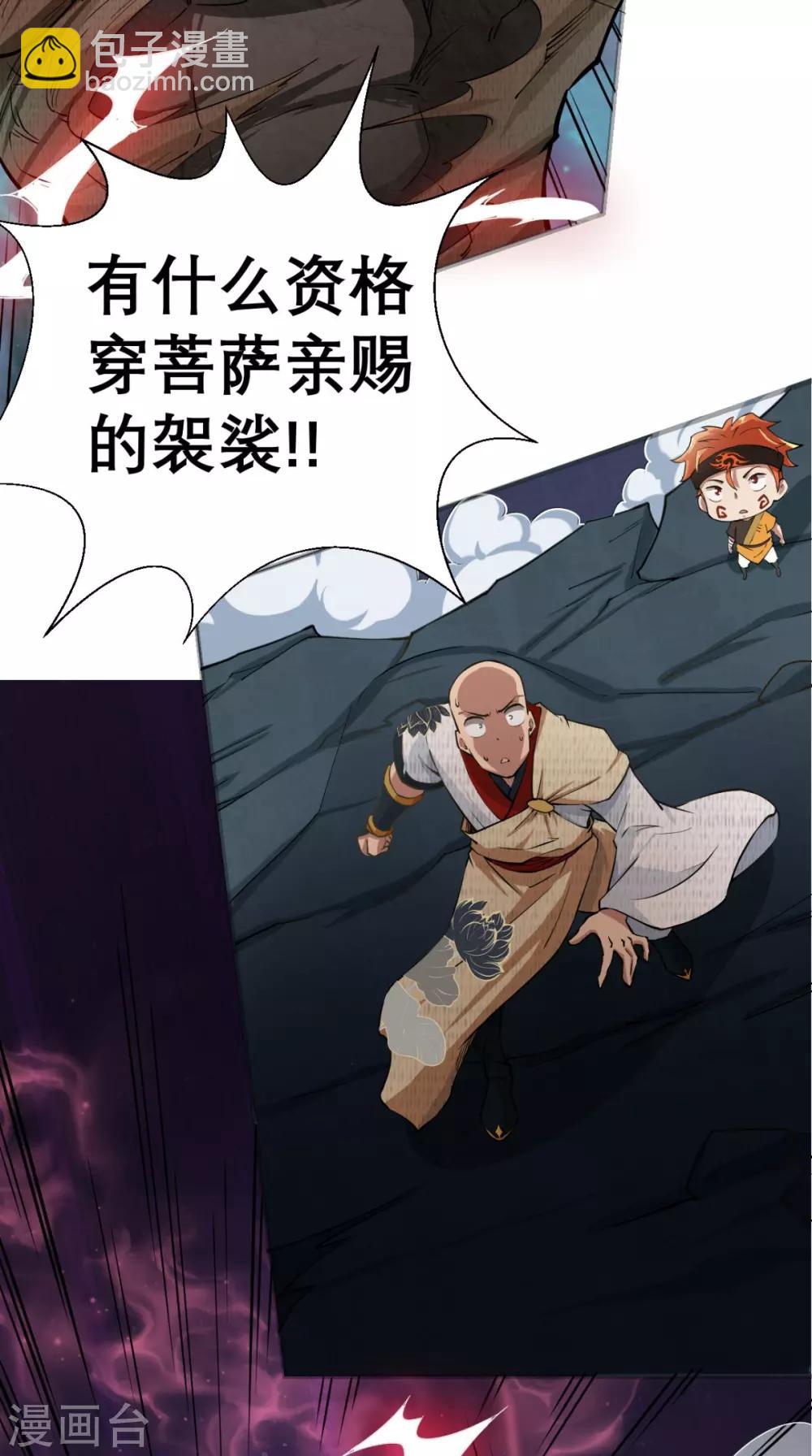 第11话 代表大唐，消灭你们！-第11话