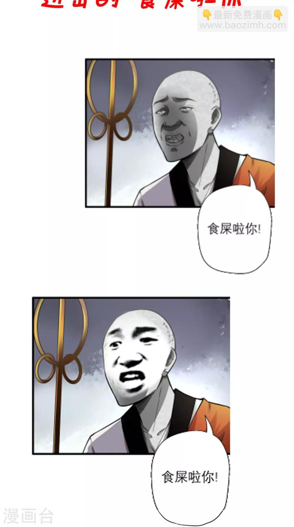 第11话 代表大唐，消灭你们！-第11话