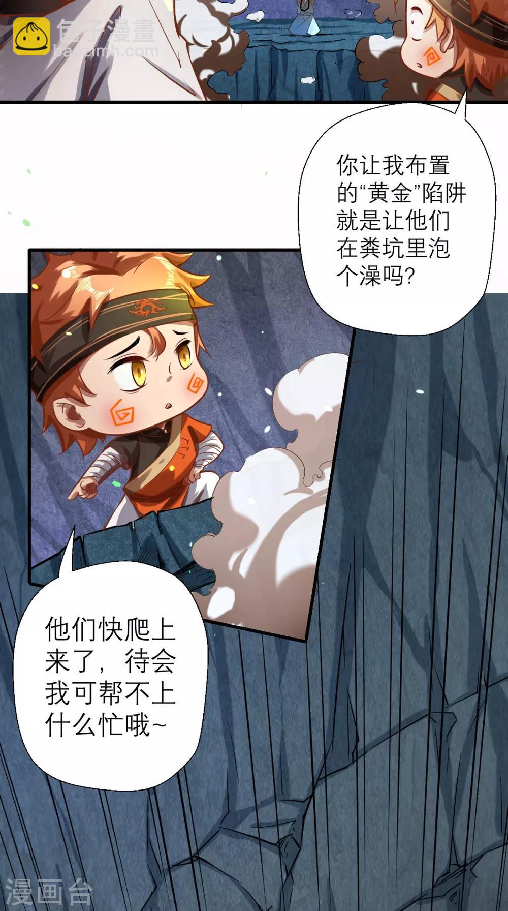 第11话 代表大唐，消灭你们！-第11话