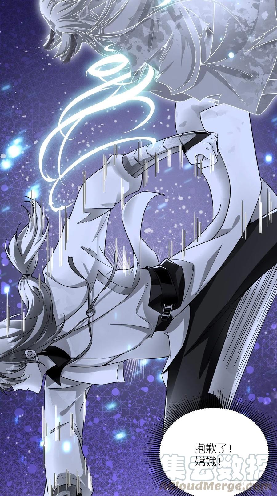 第99话 香消玉殒(1/2)-第101话