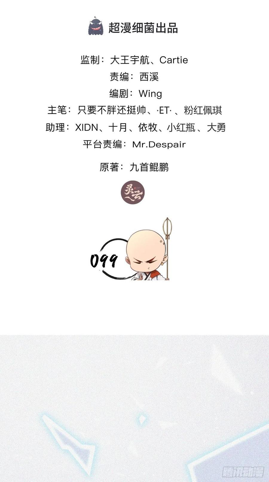 第99话 香消玉殒(1/2)-第101话