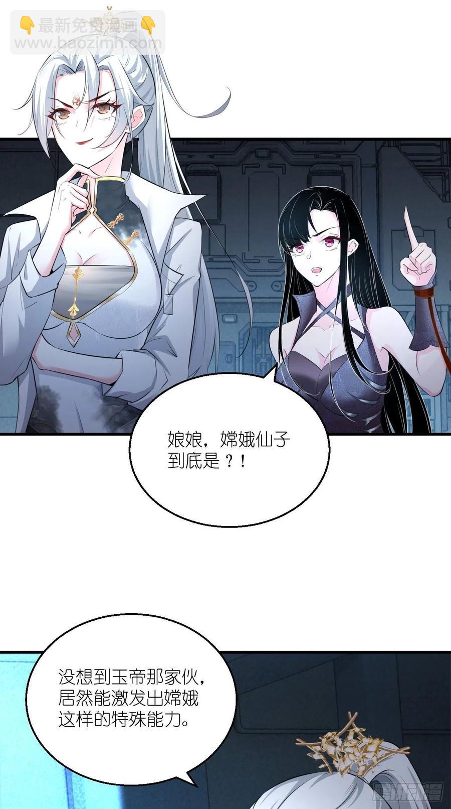 第99话 香消玉殒(1/2)-第101话