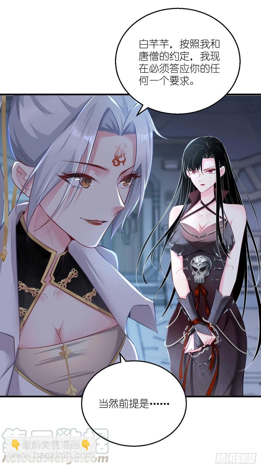 第99话 香消玉殒(1/2)-第101话