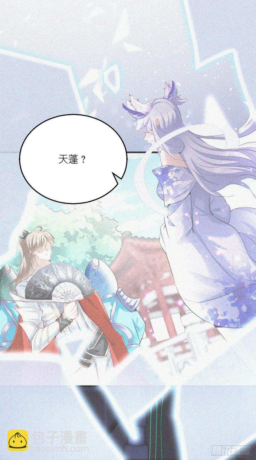 第99话 香消玉殒(1/2)-第101话