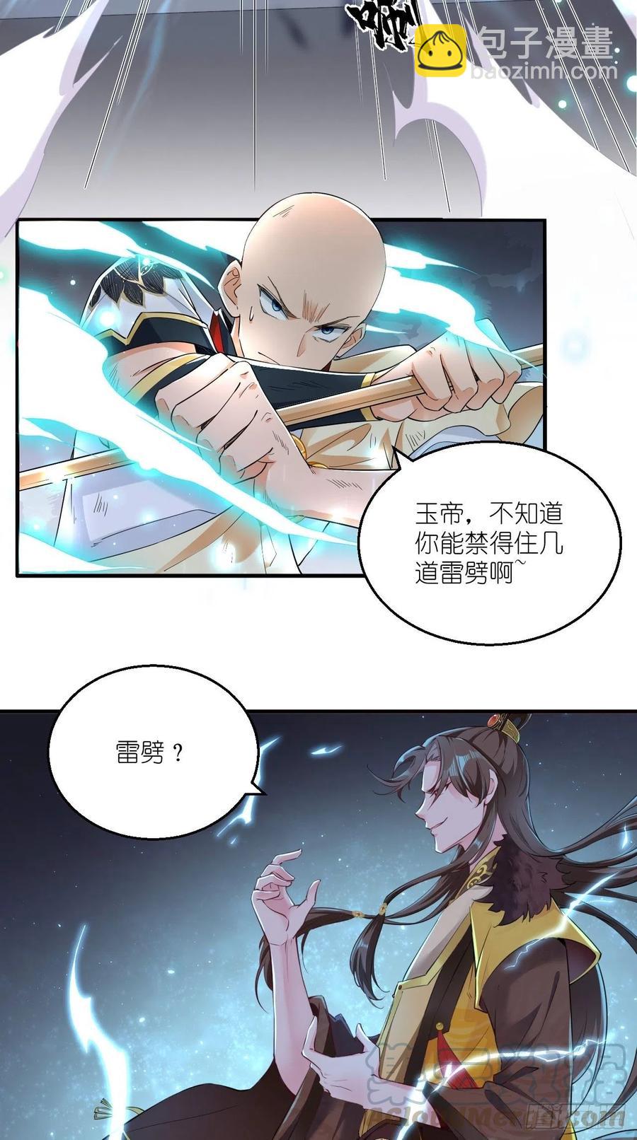 第99话 香消玉殒(1/2)-第101话