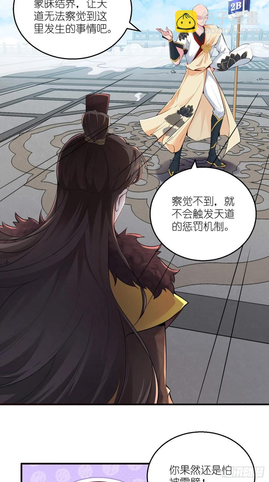 第99话 香消玉殒(1/2)-第101话