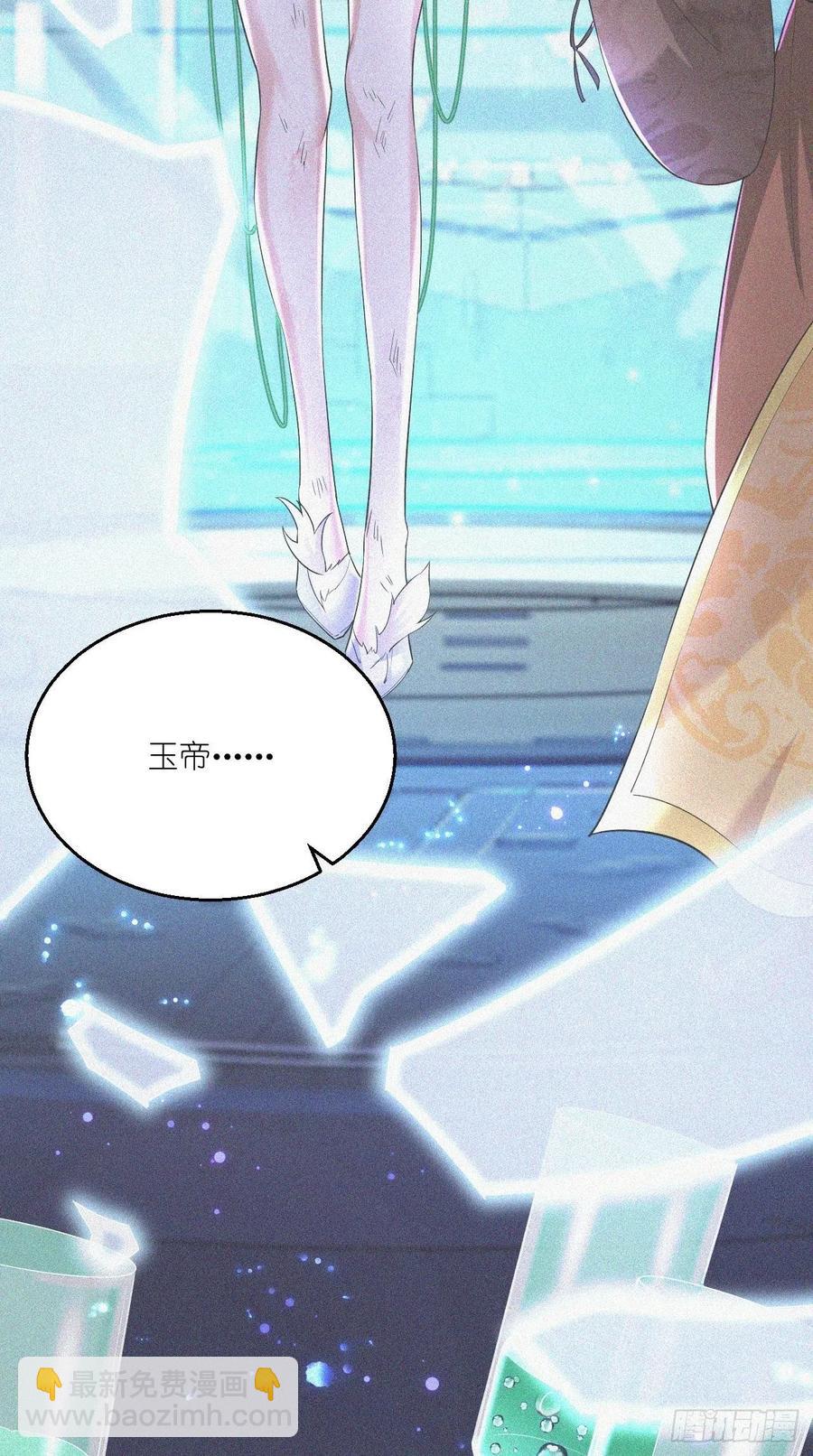 第99话 香消玉殒(1/2)-第101话