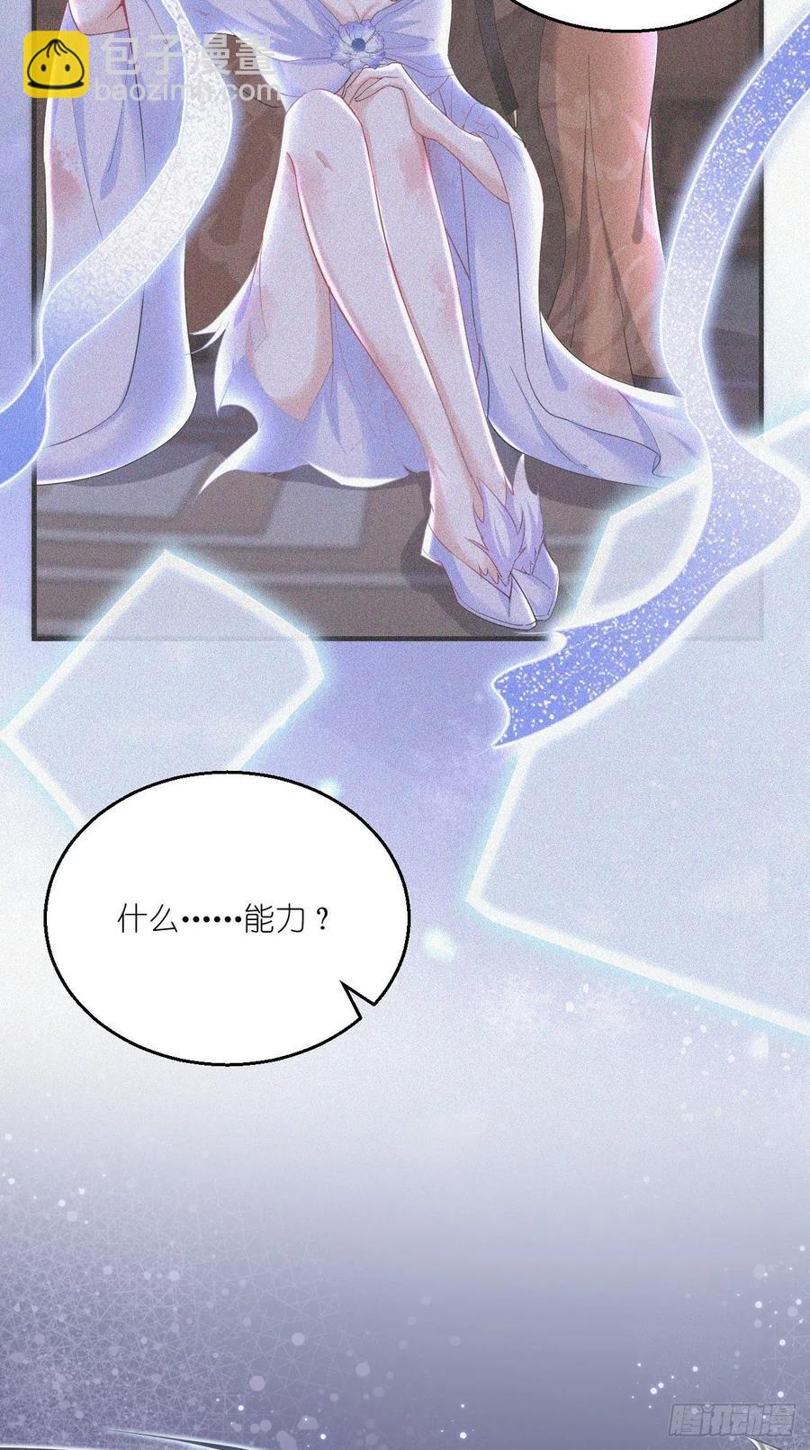 第99话 香消玉殒(1/2)-第101话