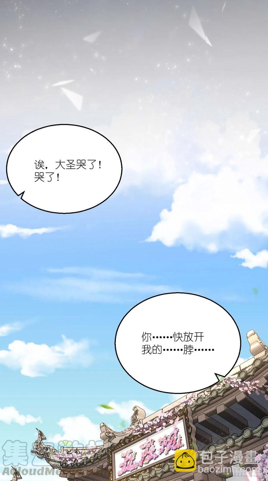 第101话 乖一点有奖励~-第103话