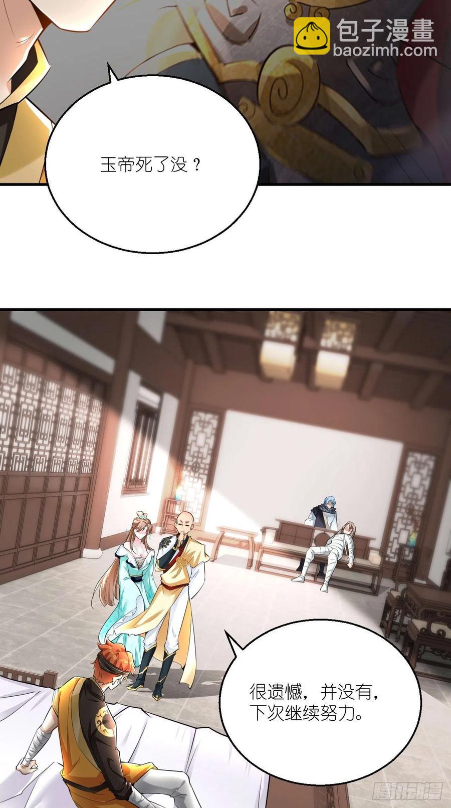 第101话 乖一点有奖励~-第103话