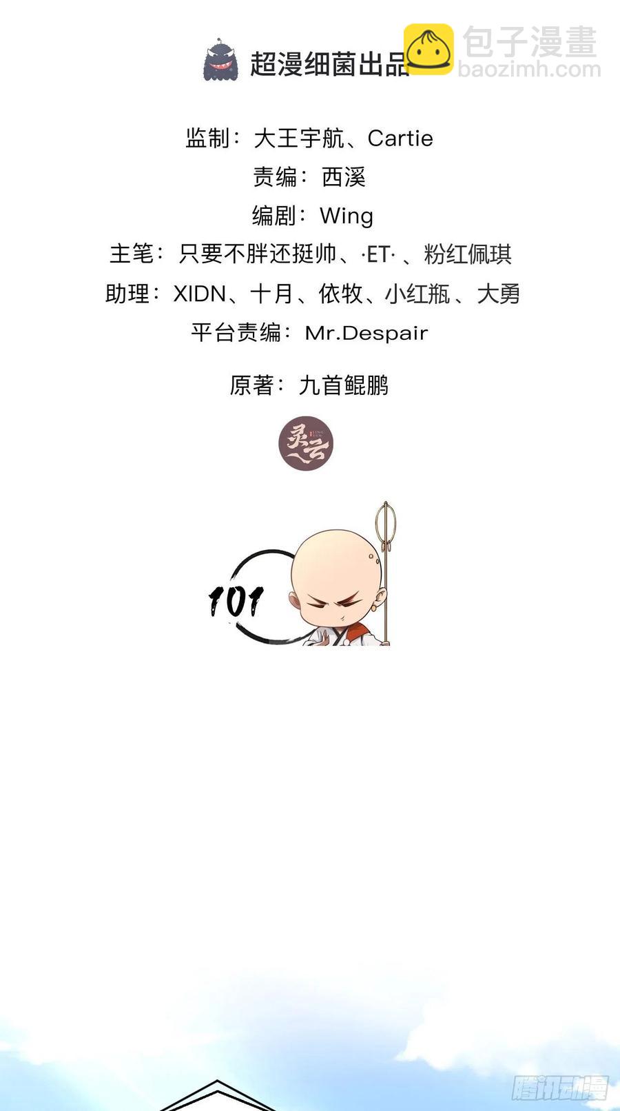 第101话 乖一点有奖励~-第103话