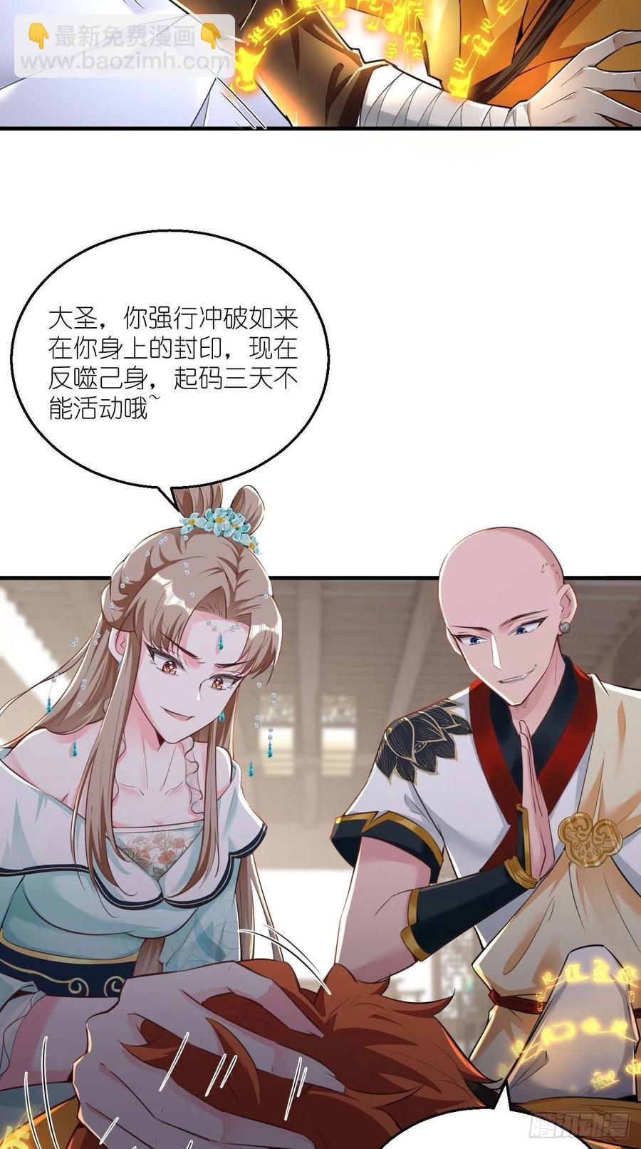 第101话 乖一点有奖励~-第103话