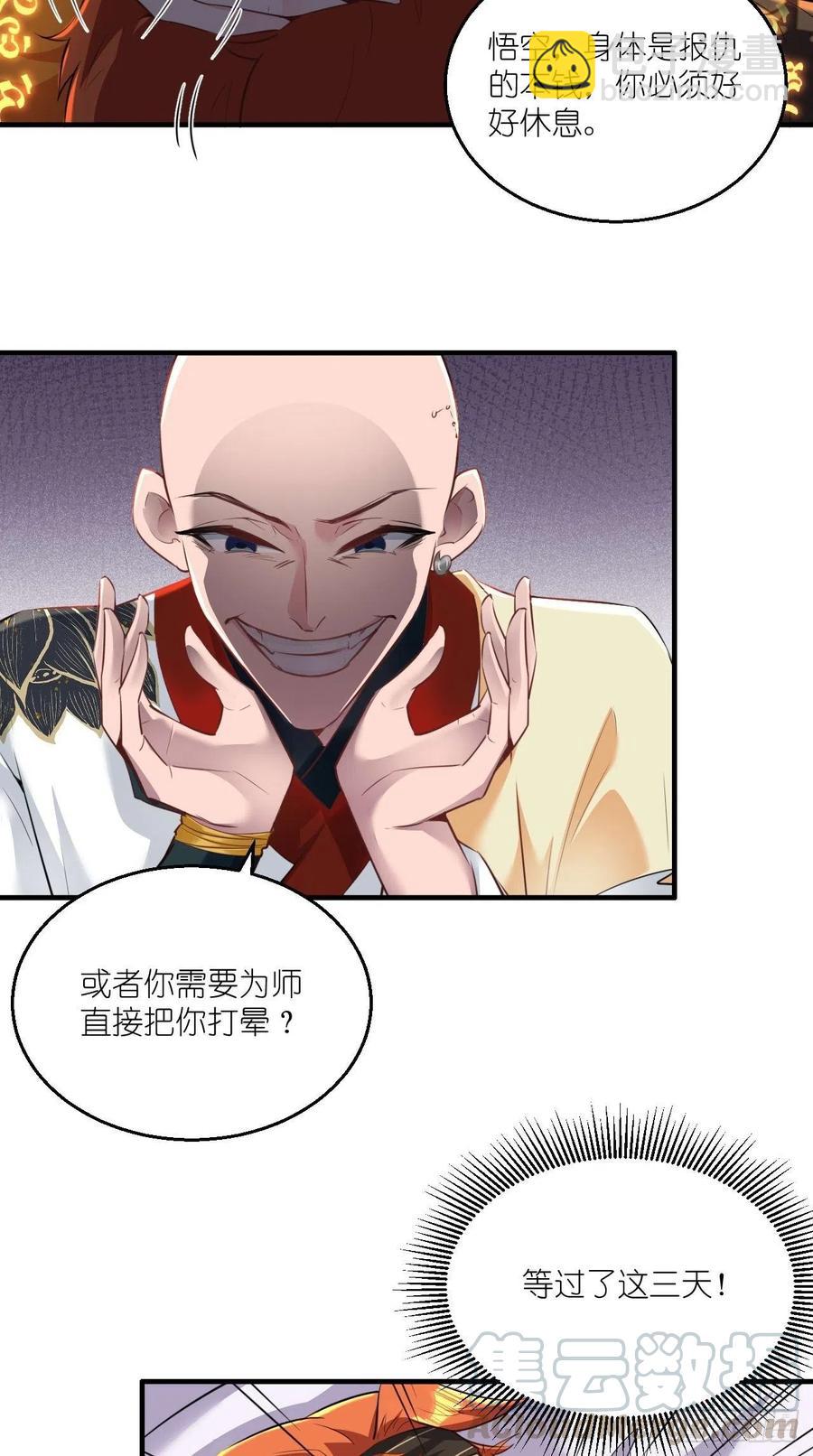 第101话 乖一点有奖励~-第103话