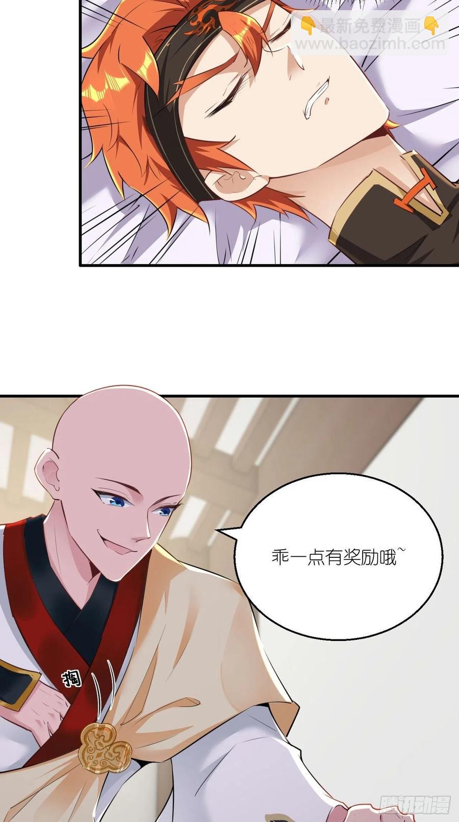 第101话 乖一点有奖励~-第103话